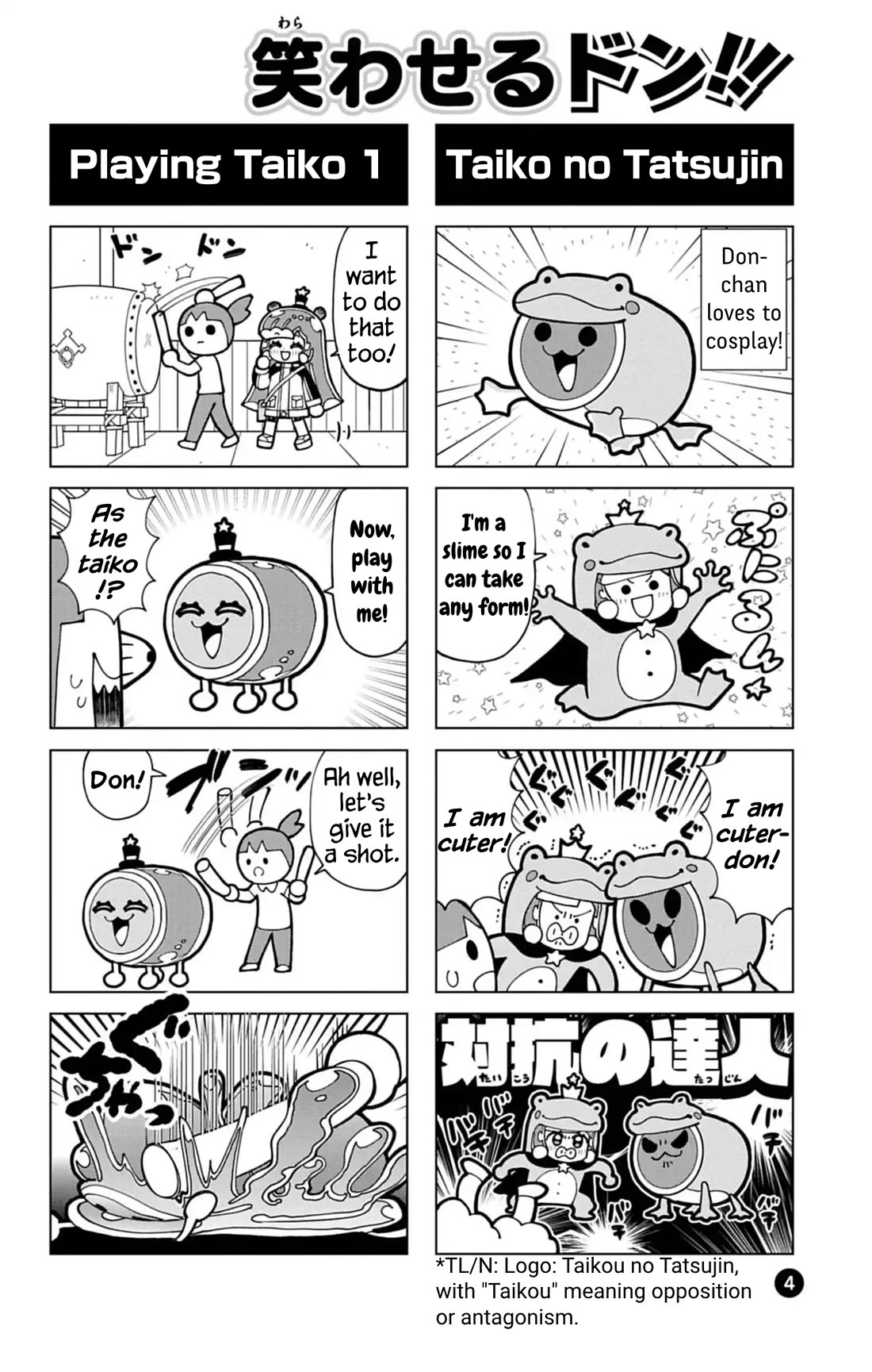 Puniru is a Cute Slime chapter 74.7 page 4