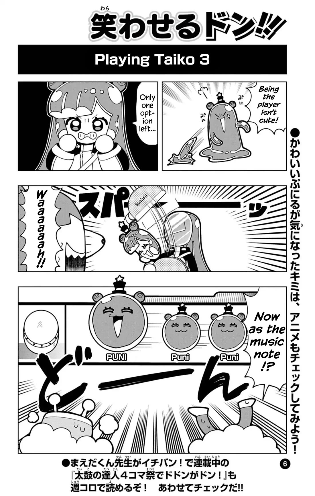Puniru is a Cute Slime chapter 74.7 page 6