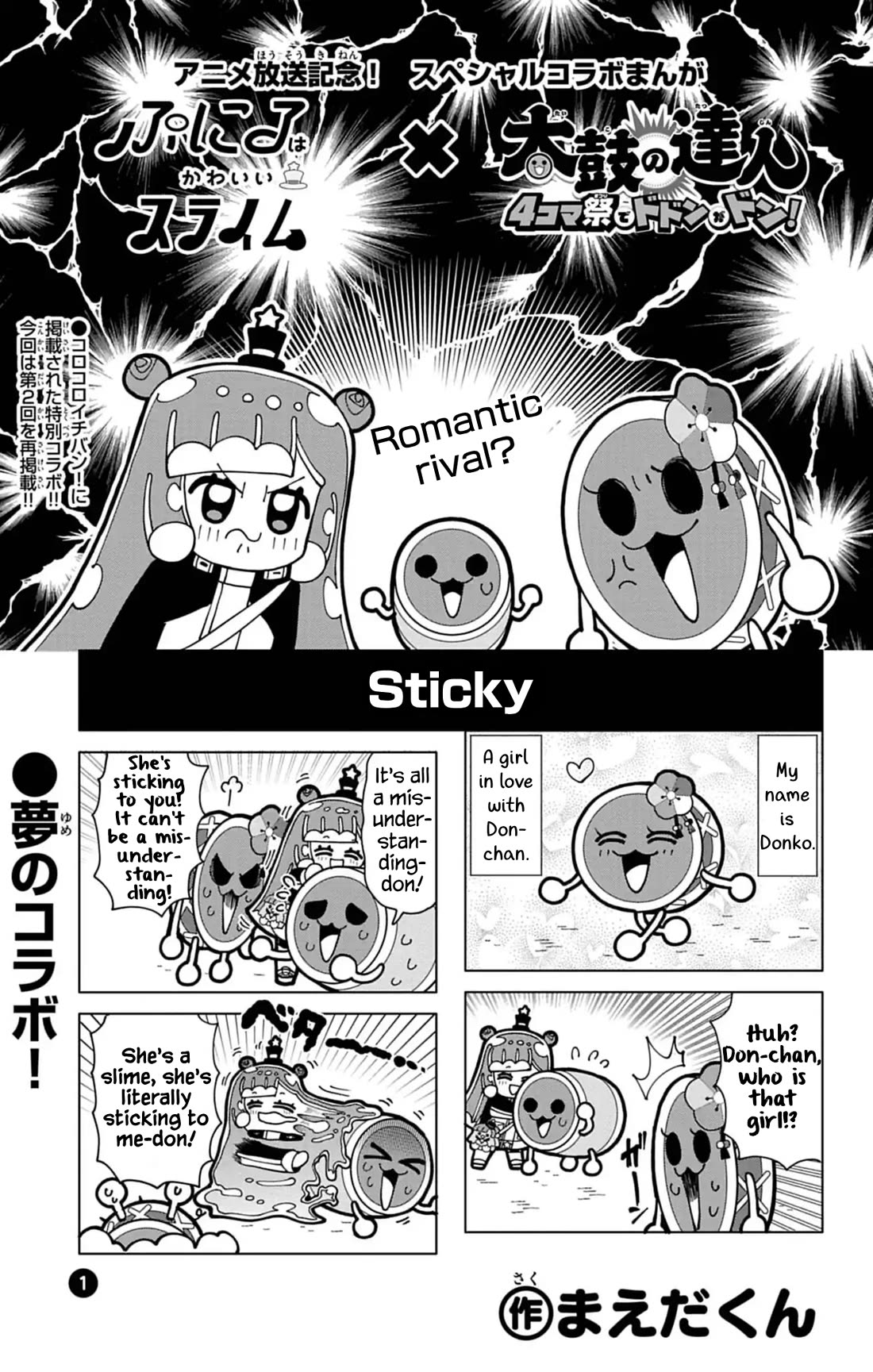 Puniru is a Cute Slime chapter 74.8 page 1