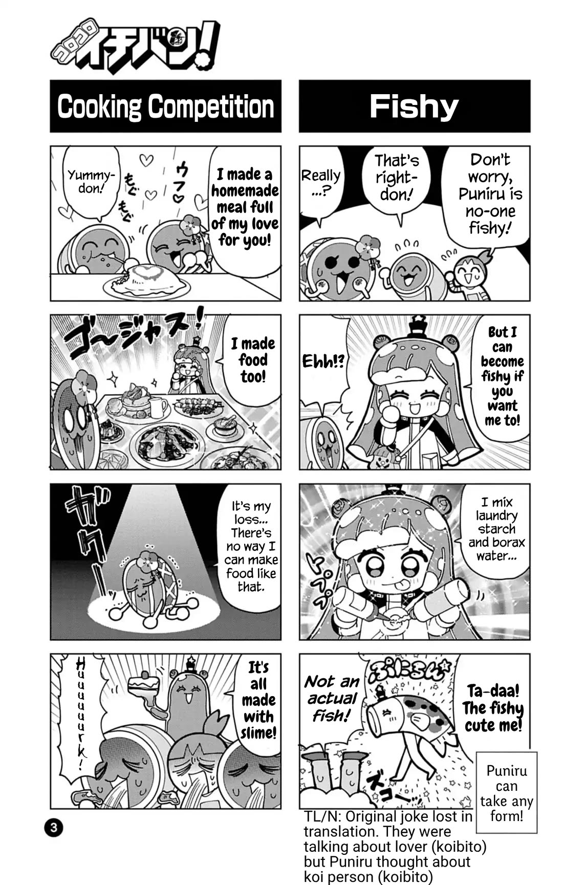 Puniru is a Cute Slime chapter 74.8 page 3