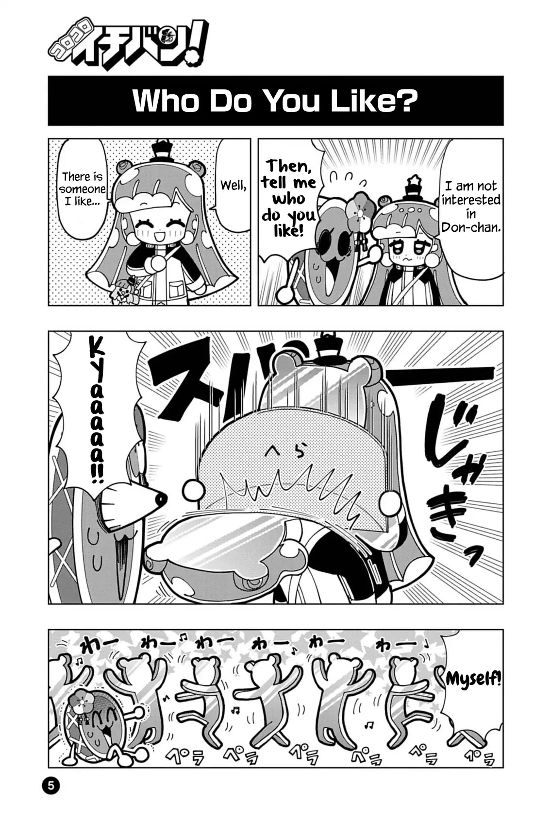 Puniru is a Cute Slime chapter 74.8 page 5