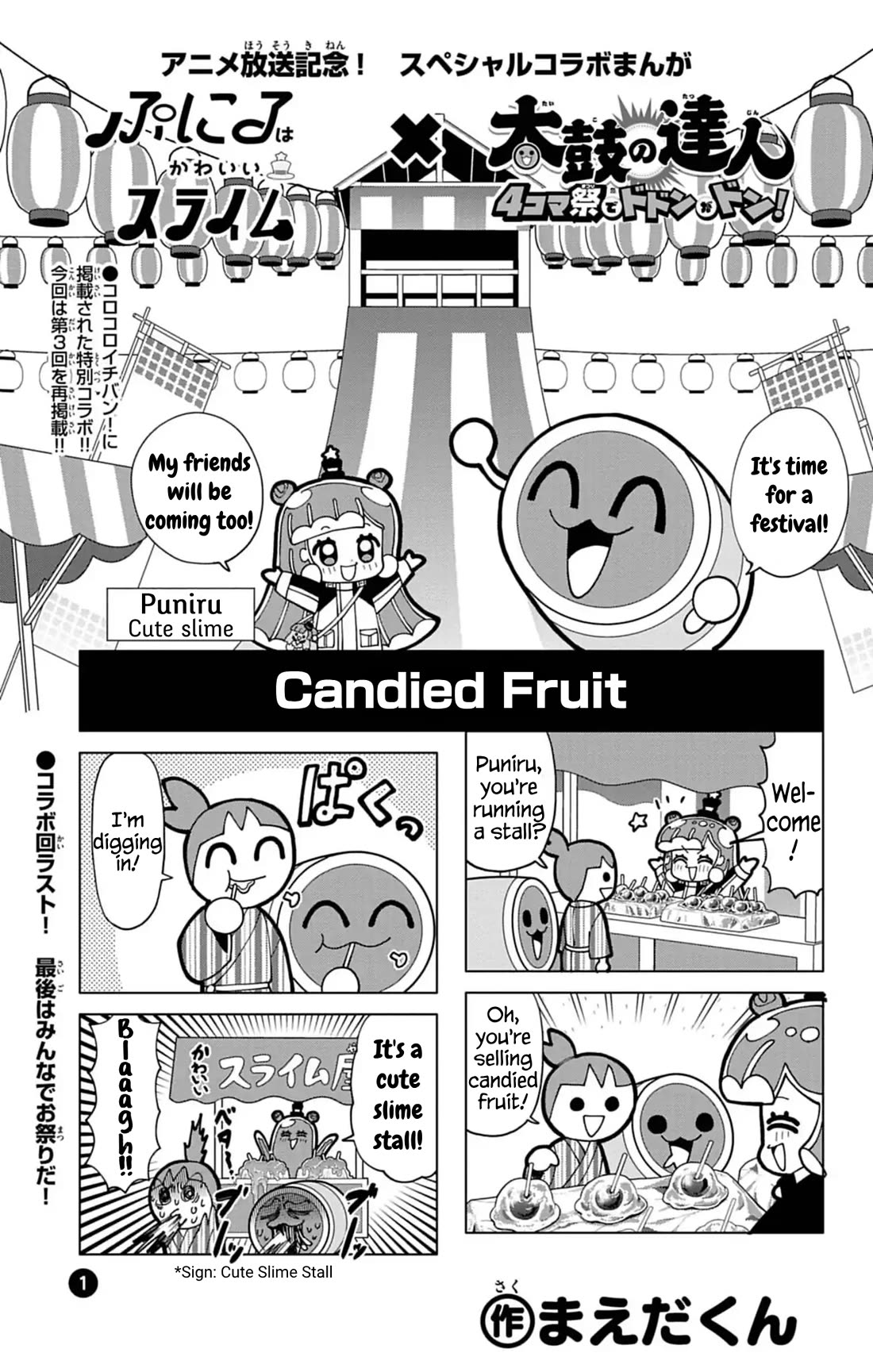 Puniru is a Cute Slime chapter 74.9 page 1