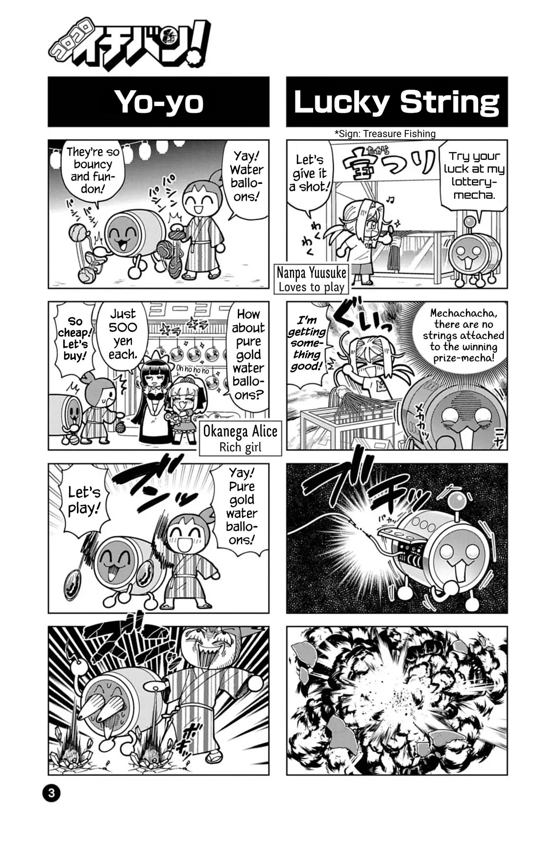 Puniru is a Cute Slime chapter 74.9 page 3