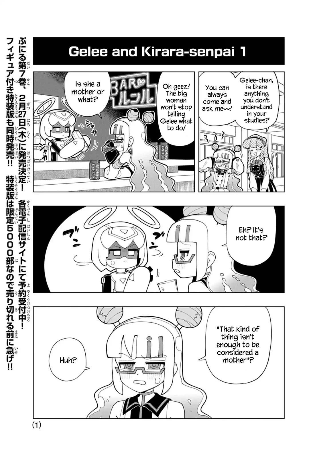 Puniru is a Cute Slime chapter 76.7 page 1