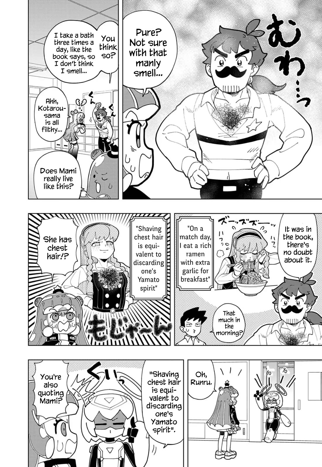 Puniru is a Cute Slime chapter 76 page 6