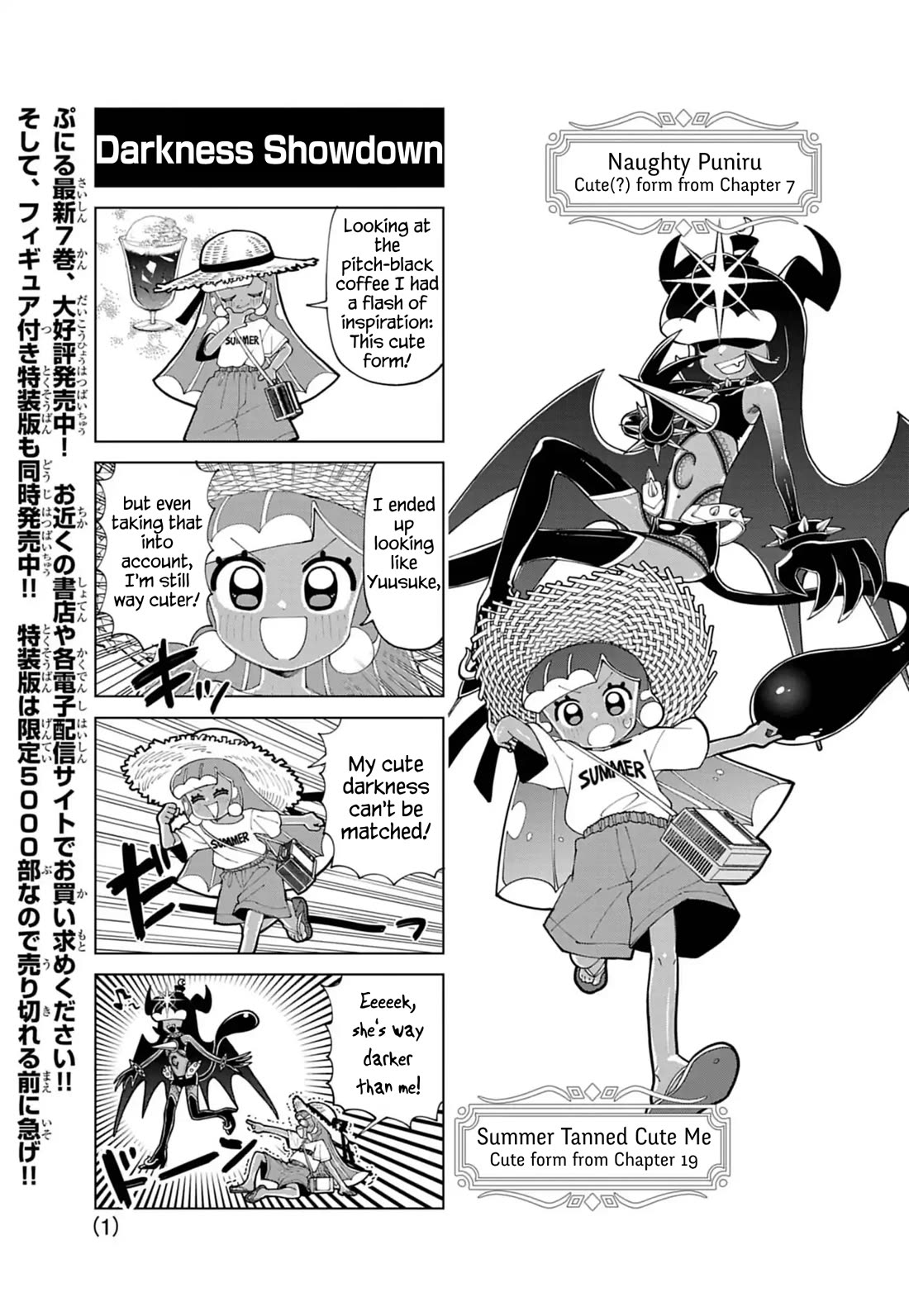 Puniru is a Cute Slime chapter 77.5 page 1