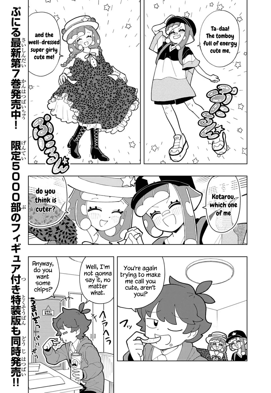 Puniru is a Cute Slime chapter 77 page 1