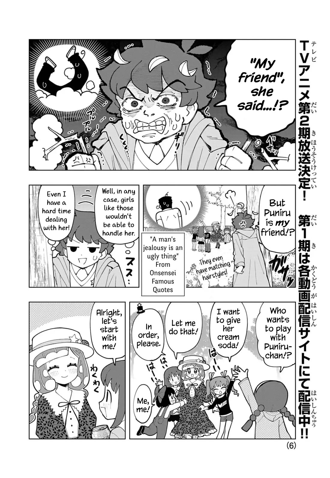 Puniru is a Cute Slime chapter 77 page 6