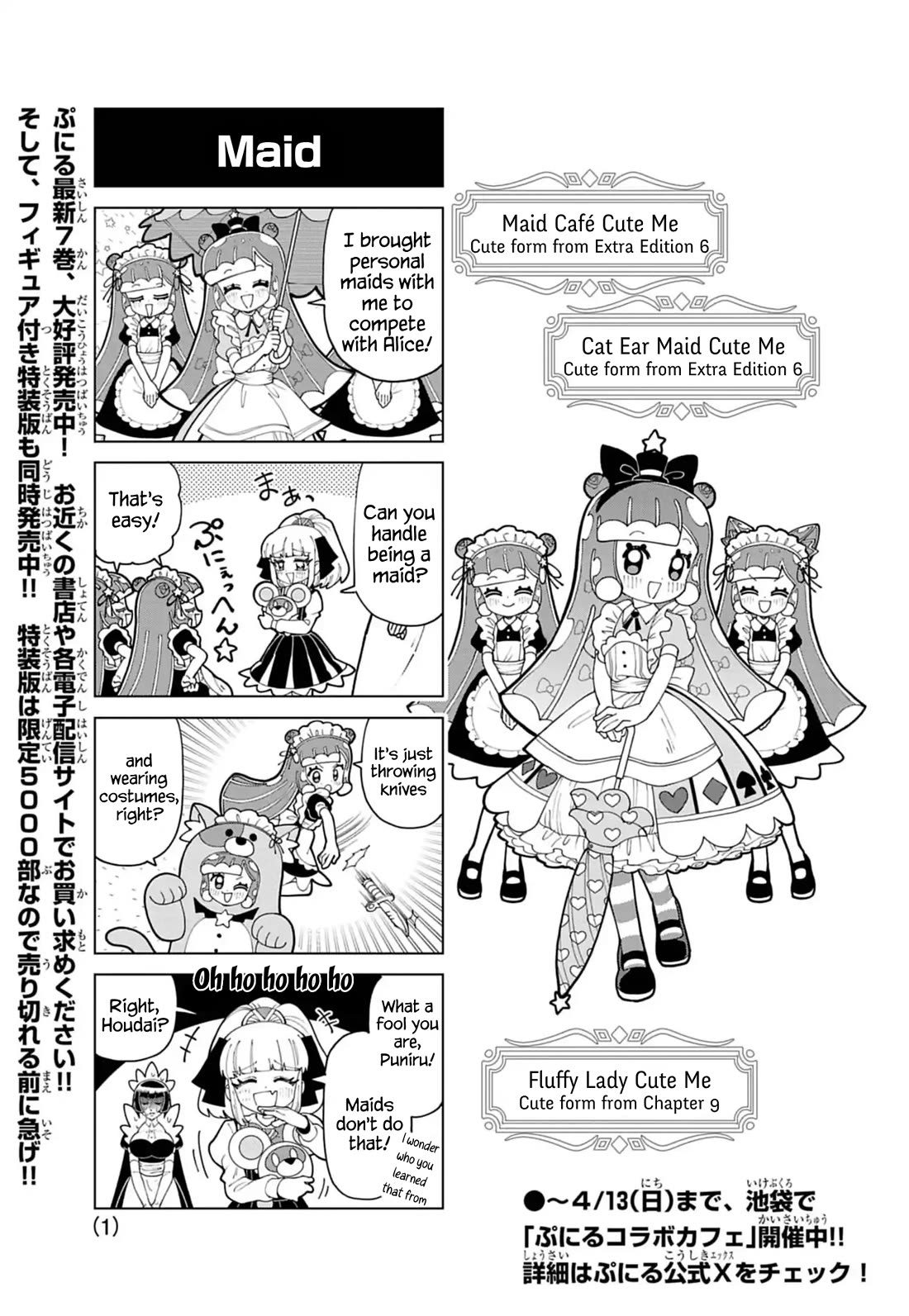 Puniru is a Cute Slime chapter 78.5 page 1