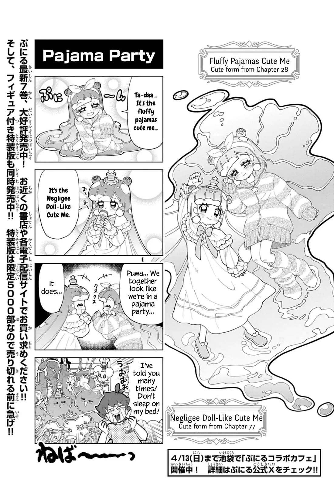 Puniru is a Cute Slime chapter 78.6 page 1