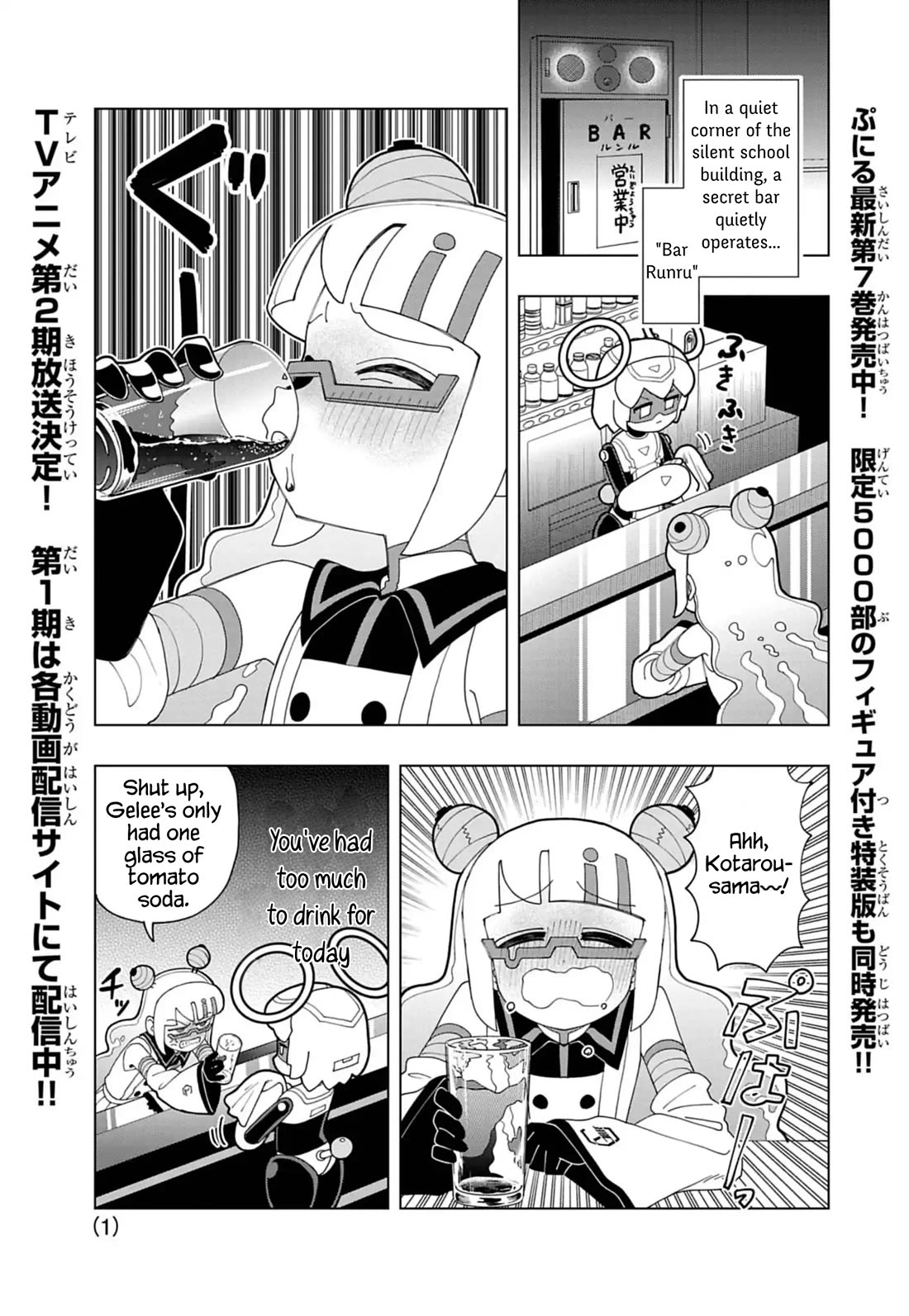 Puniru is a Cute Slime chapter 79 page 1