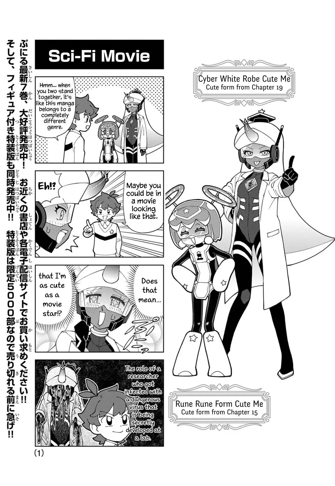 Puniru is a Cute Slime chapter 80.5 page 1