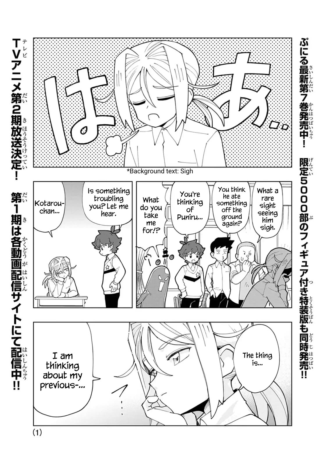 Puniru is a Cute Slime chapter 80 page 1