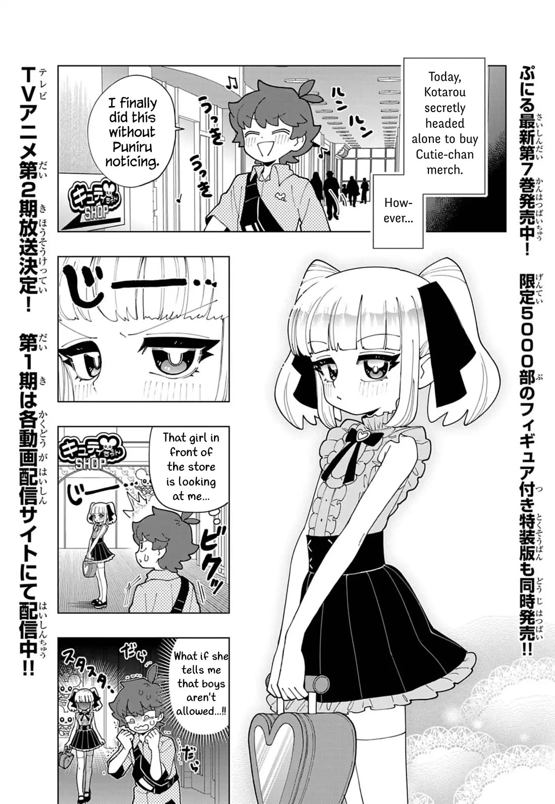 Puniru is a Cute Slime chapter 82 page 1