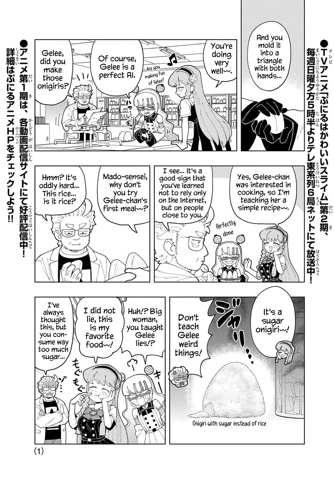 Puniru is a Cute Slime chapter 84 page 1