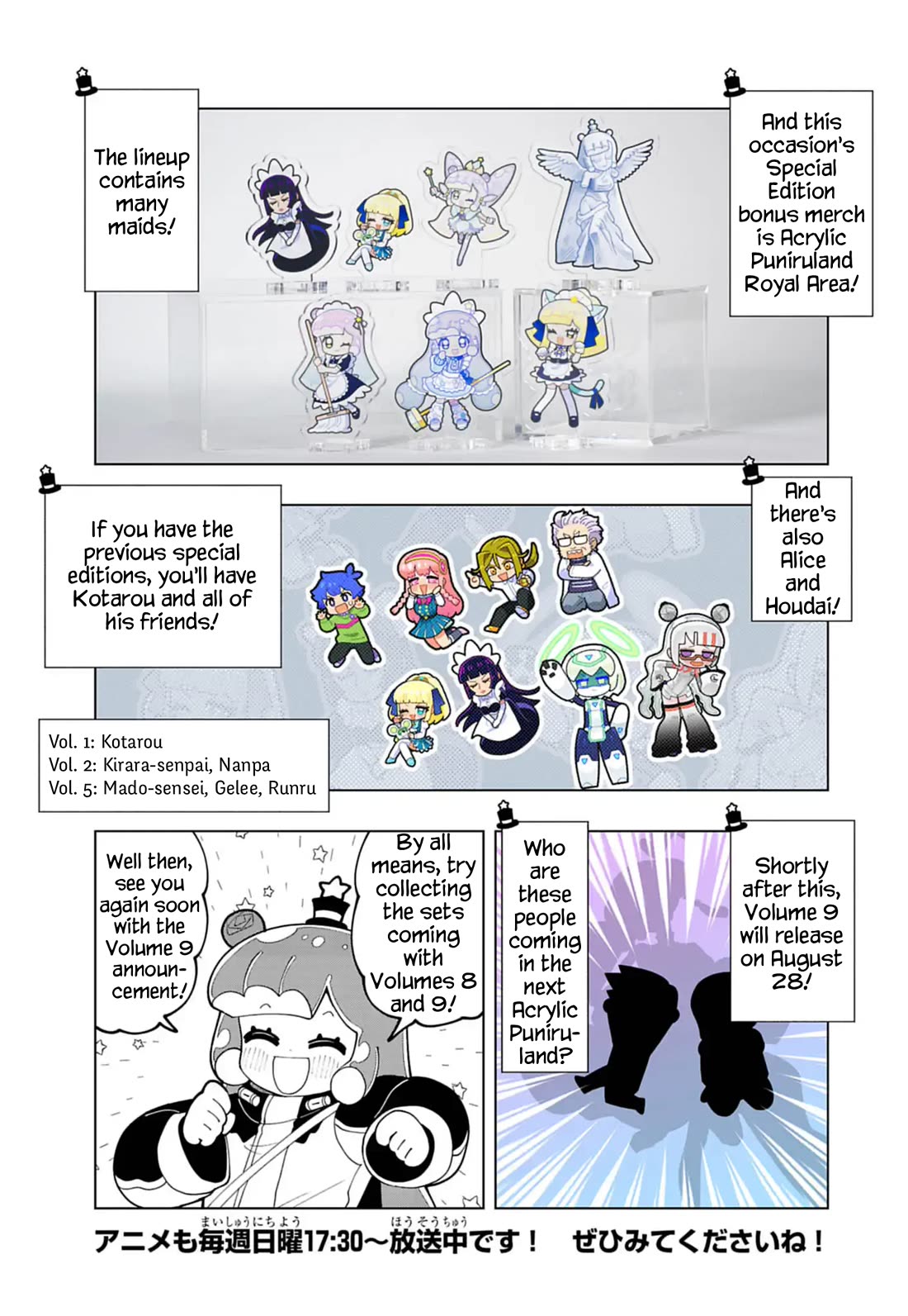 Puniru is a Cute Slime chapter 85.5 page 6