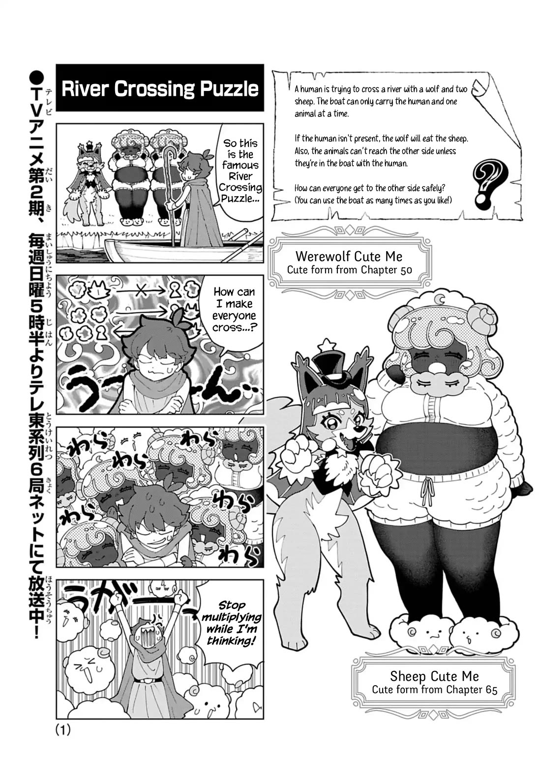 Puniru is a Cute Slime chapter 85.6 page 1