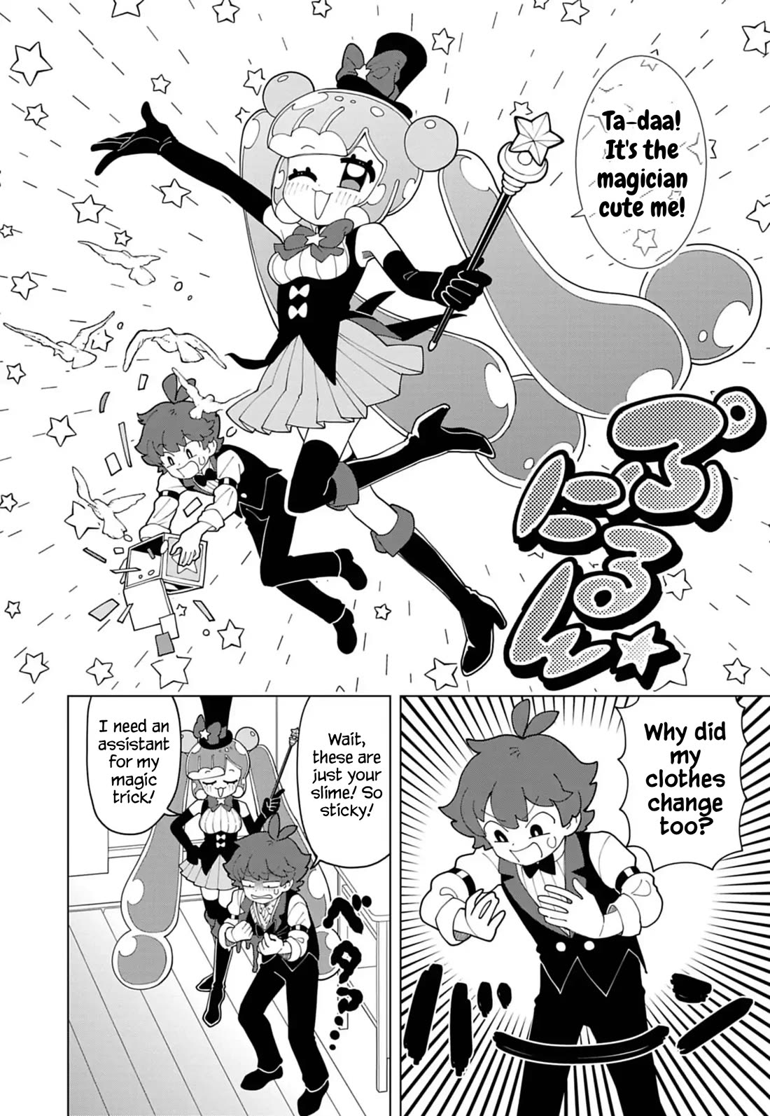 Puniru is a Cute Slime chapter 85 page 8
