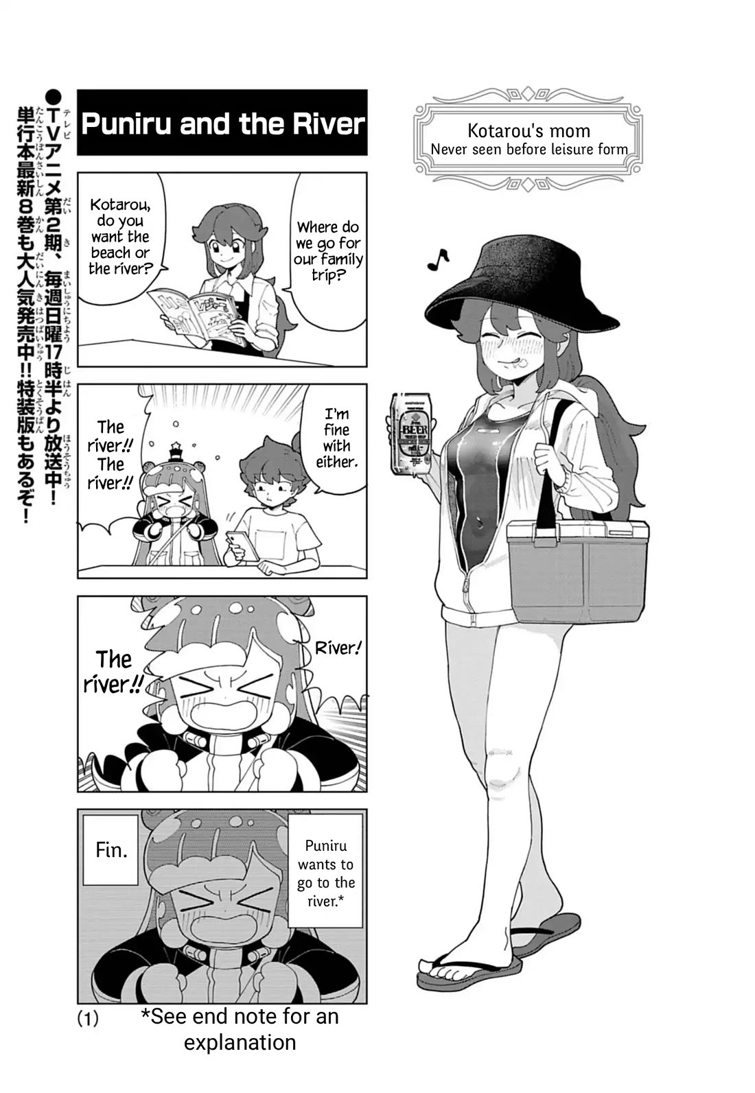 Puniru is a Cute Slime chapter 86.5 page 1