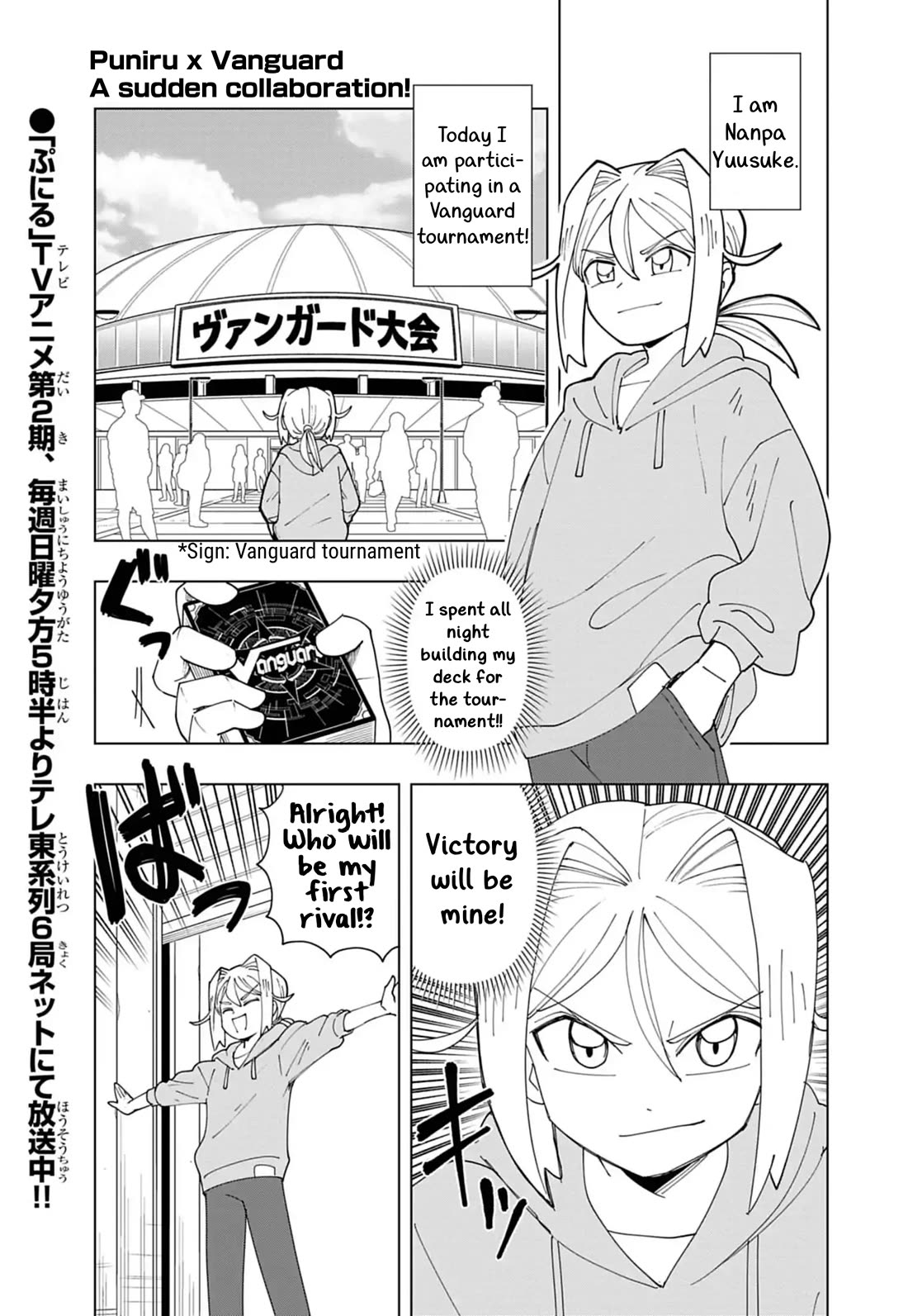 Puniru is a Cute Slime chapter 86.7 page 1