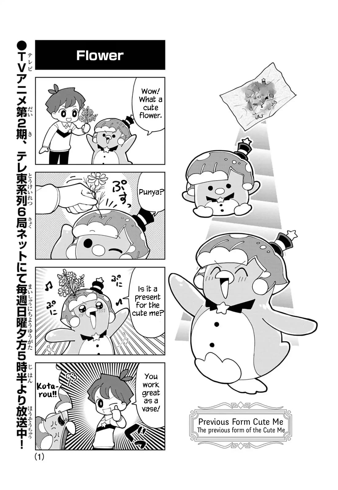 Puniru is a Cute Slime chapter 86.9 page 1