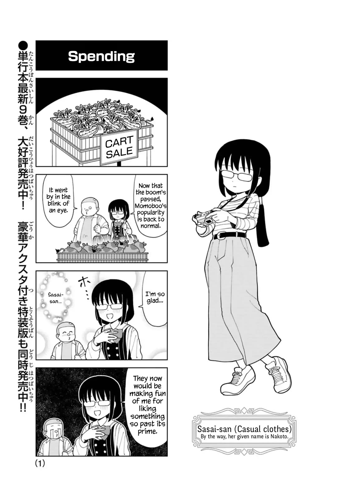 Puniru is a Cute Slime chapter 89.5 page 1