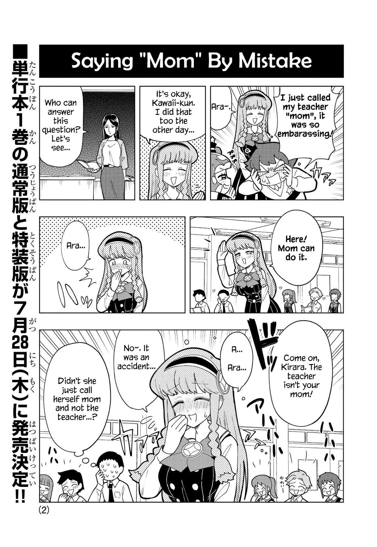 Puniru is a Cute Slime chapter 9.5 page 2