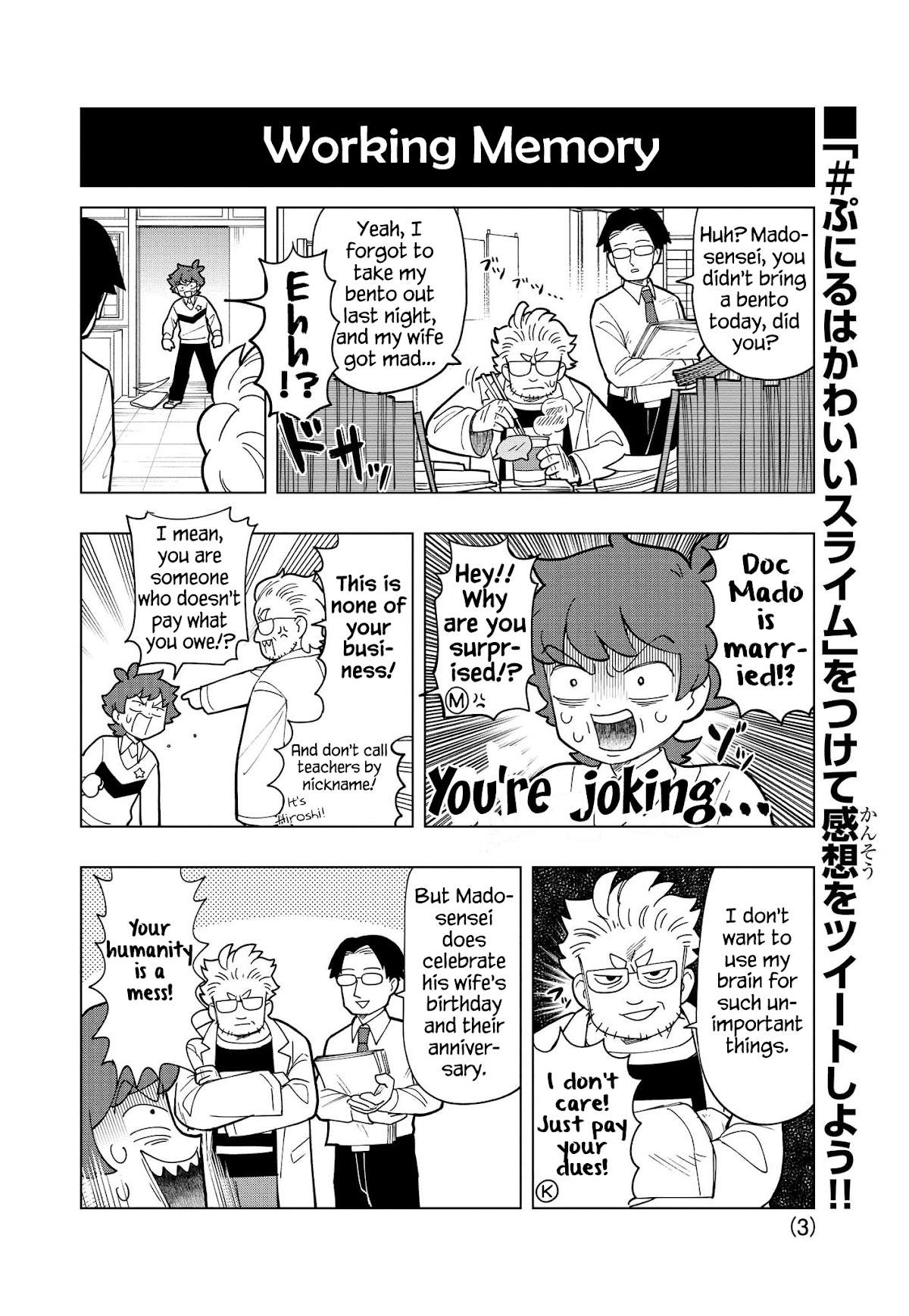 Puniru is a Cute Slime chapter 9.5 page 3