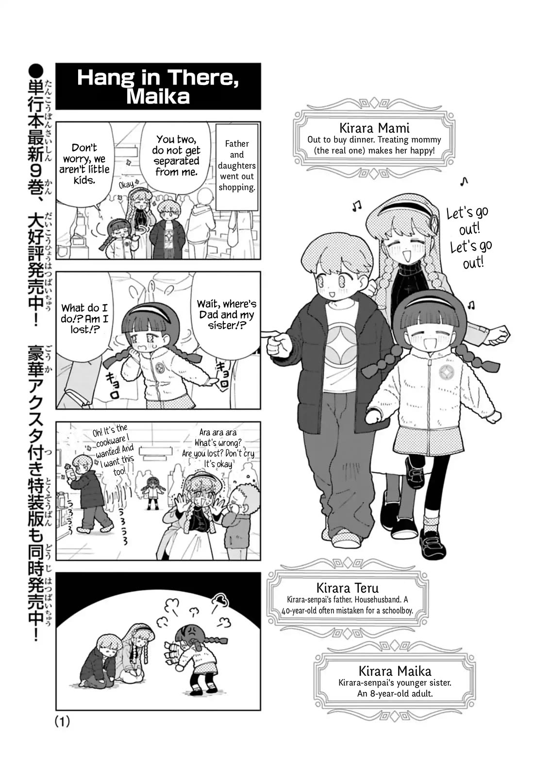 Puniru is a Cute Slime chapter 90.5 page 1