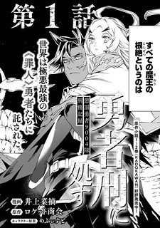 Cover of Punishment for Brave Hero-9004 Corps Prison Record