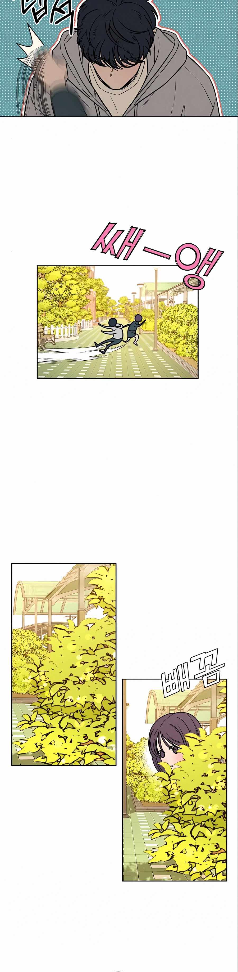 Pure Love Operation chapter 10 page 29