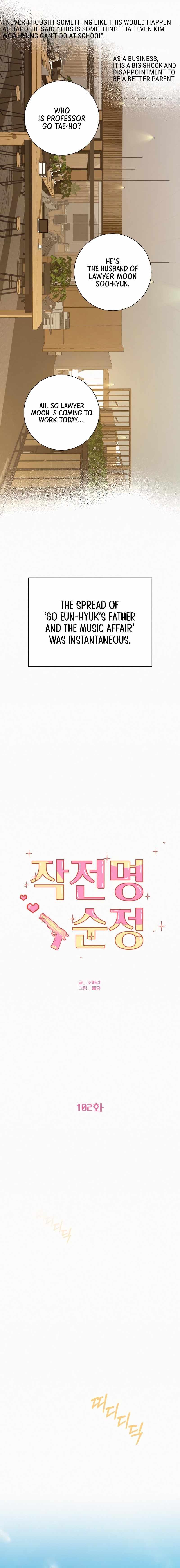 Pure Love Operation chapter 102 page 2