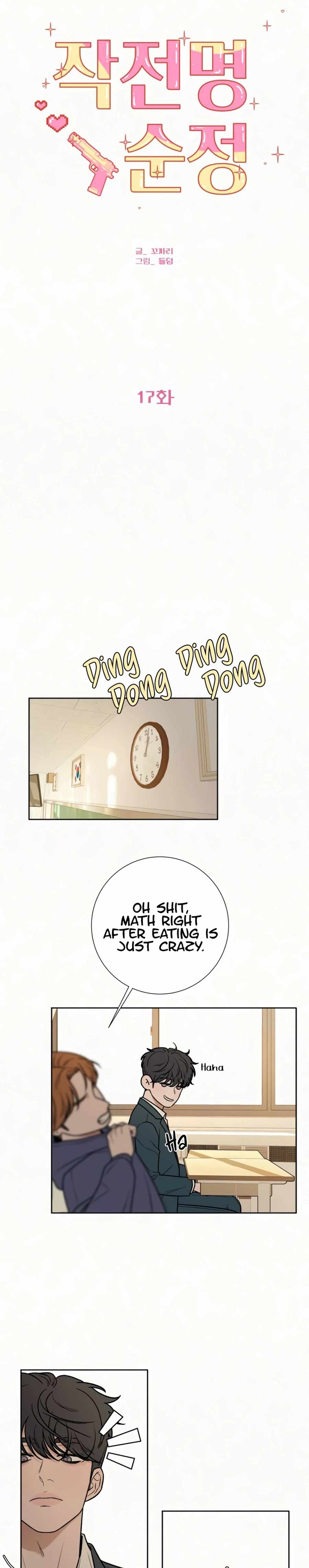 Pure Love Operation chapter 17 page 9