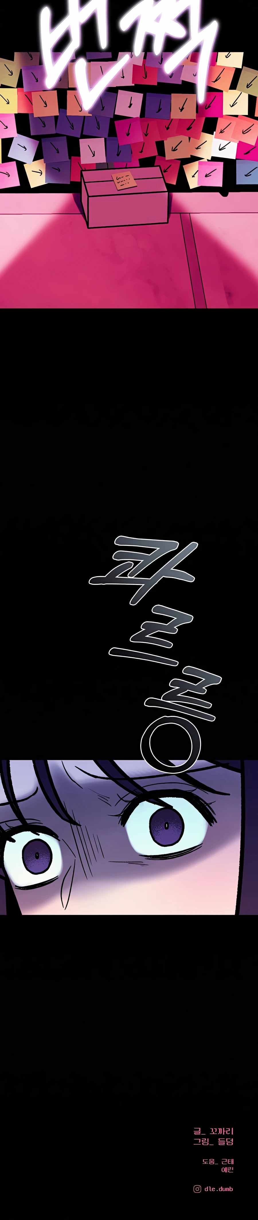 Pure Love Operation chapter 19 page 40