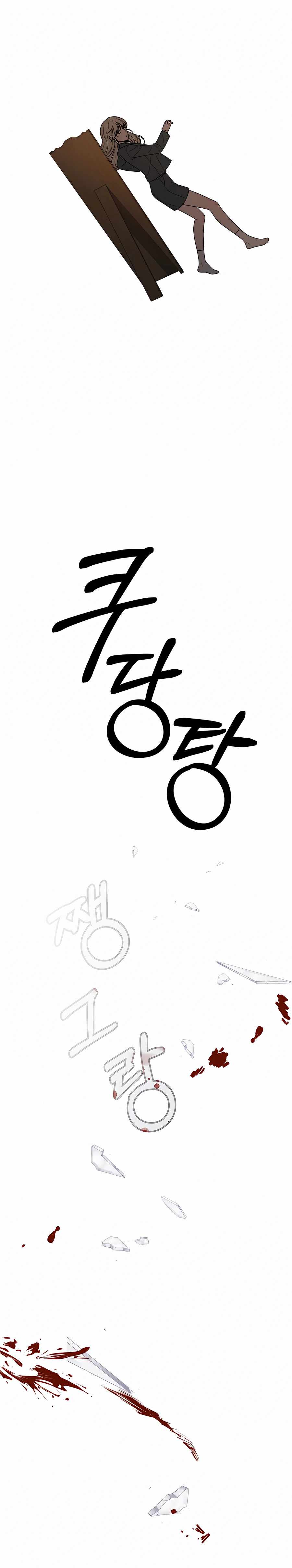 Pure Love Operation chapter 22 page 16