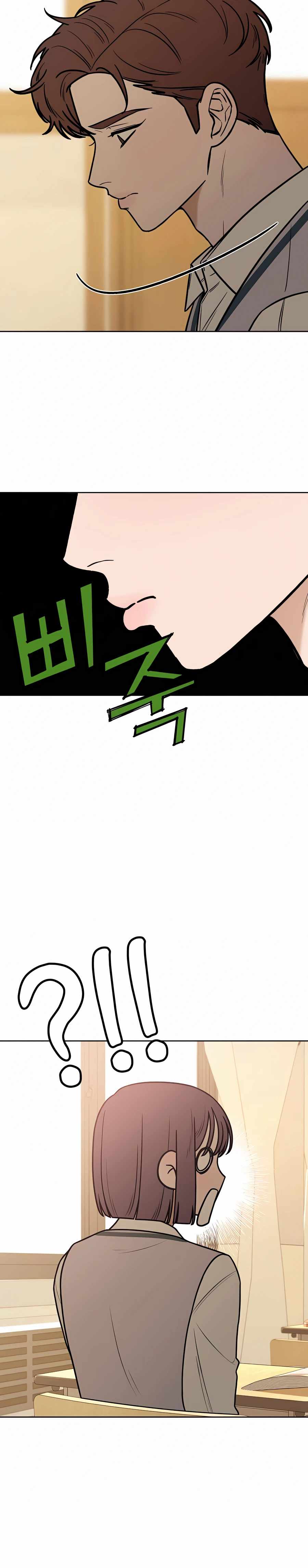 Pure Love Operation chapter 23 page 37