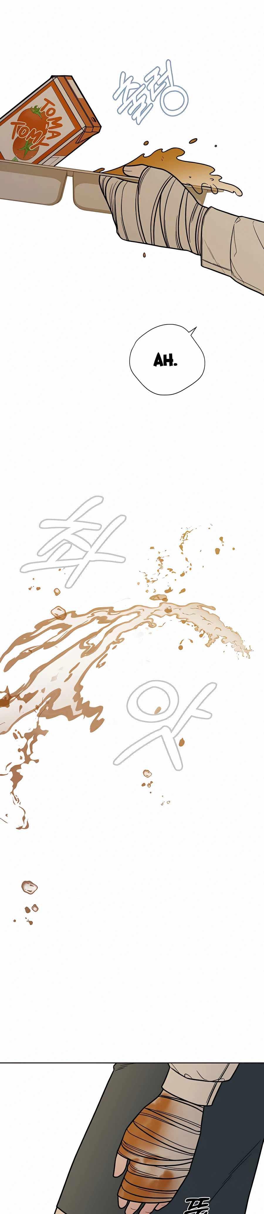 Pure Love Operation chapter 24 page 25