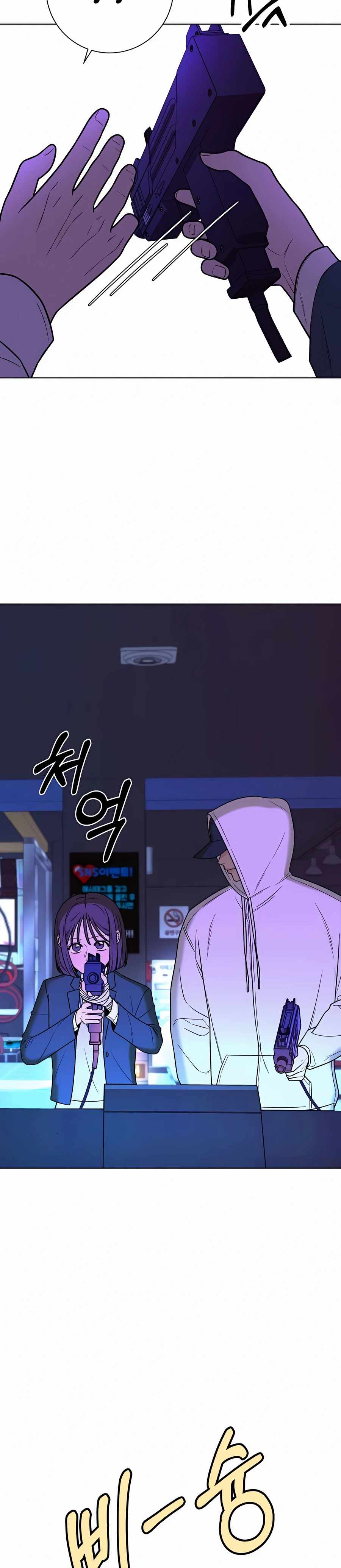 Pure Love Operation chapter 25 page 33