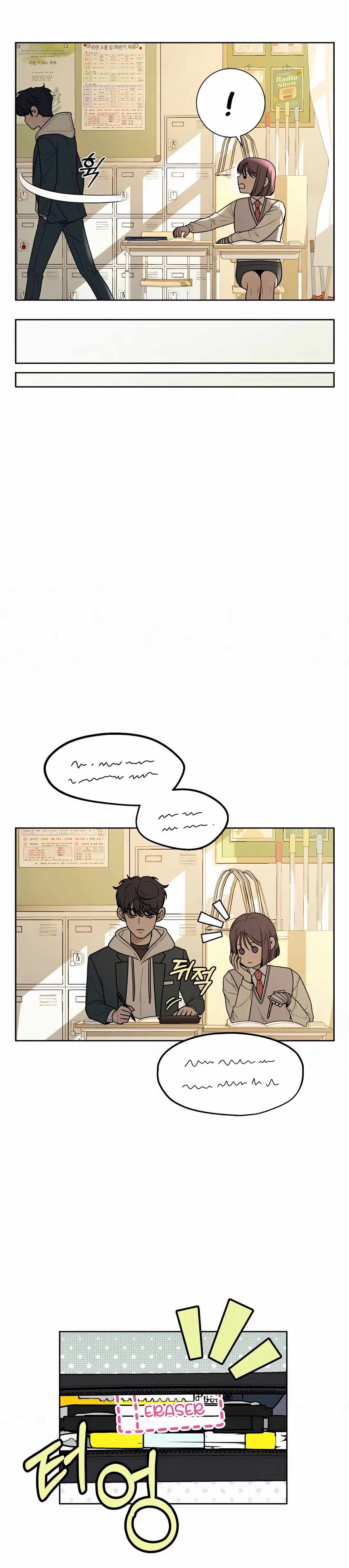 Pure Love Operation chapter 26 page 21