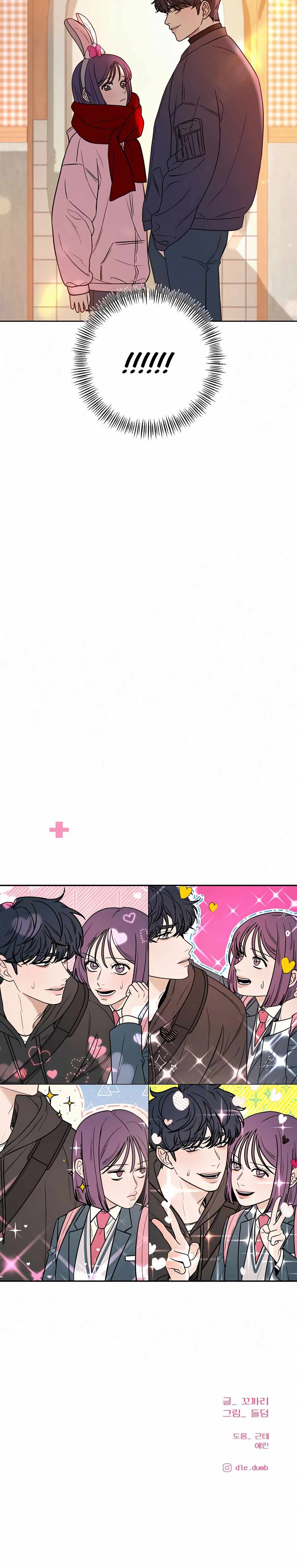 Pure Love Operation chapter 29 page 40