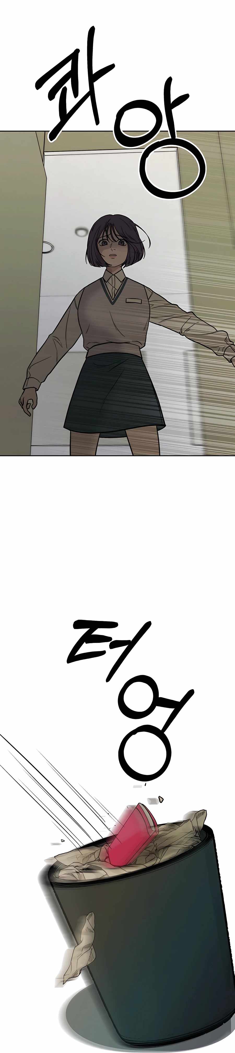 Pure Love Operation chapter 3 page 13