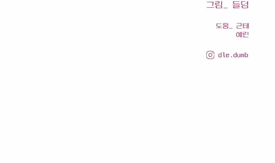 Pure Love Operation chapter 41 page 31