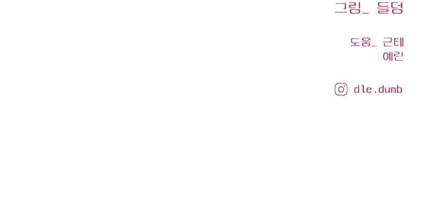 Pure Love Operation chapter 42 page 18