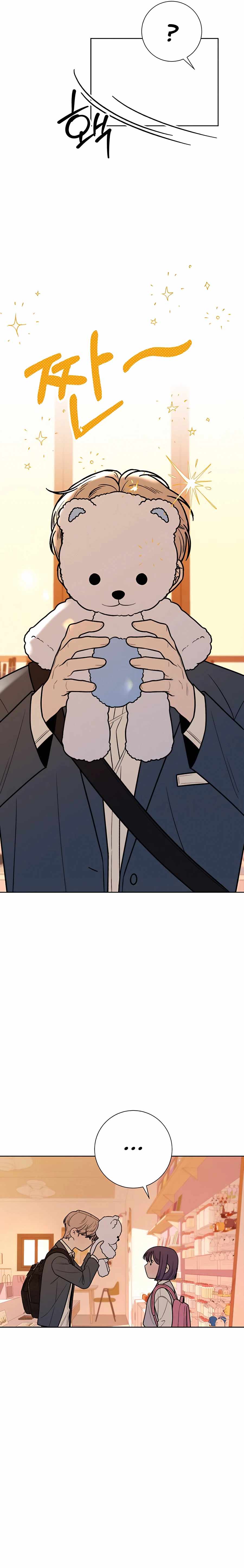 Pure Love Operation chapter 45 page 18