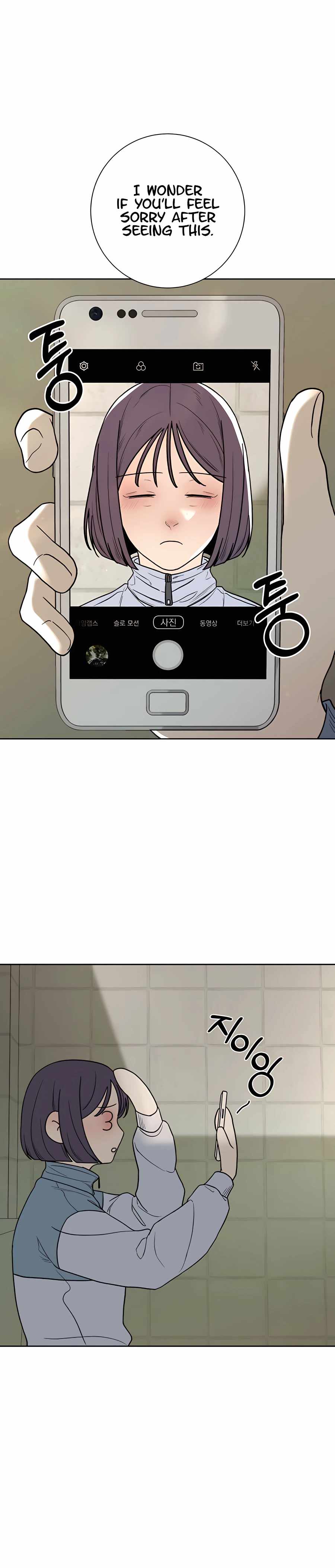 Pure Love Operation chapter 5 page 14