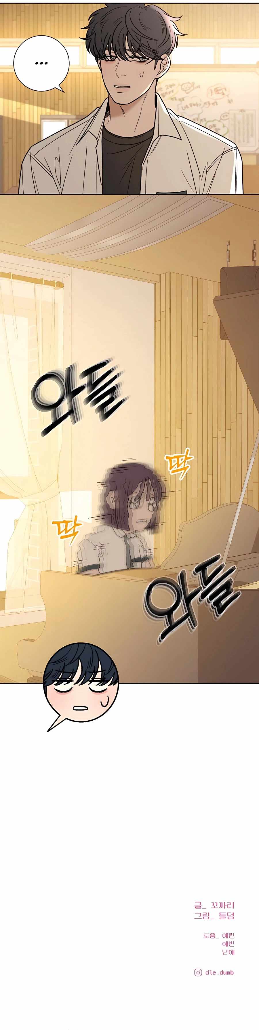 Pure Love Operation chapter 55 page 24