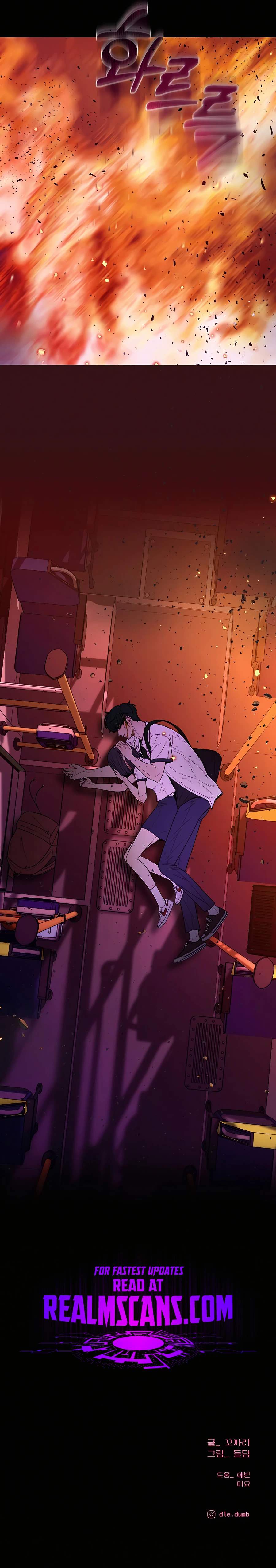 Pure Love Operation chapter 65 page 21