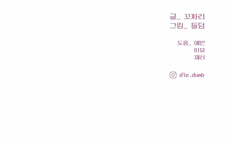 Pure Love Operation chapter 74 page 18