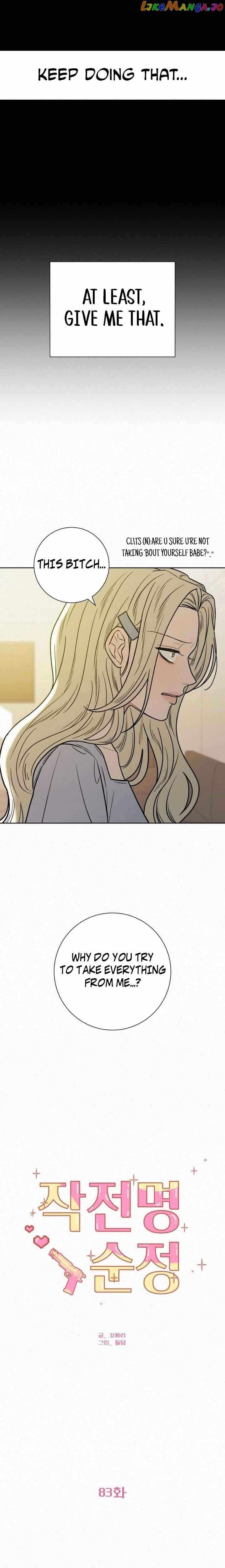 Pure Love Operation chapter 83 page 25