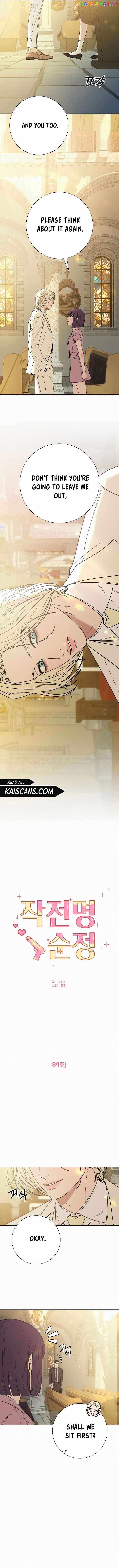 Pure Love Operation chapter 84 page 12